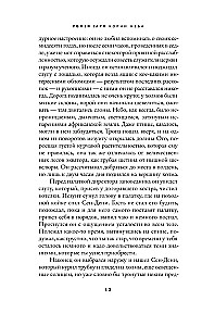 Корни неба
